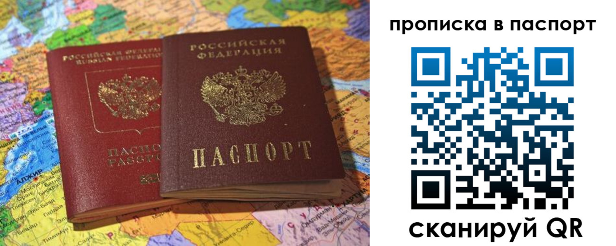 прописка гарантия в Мантурово