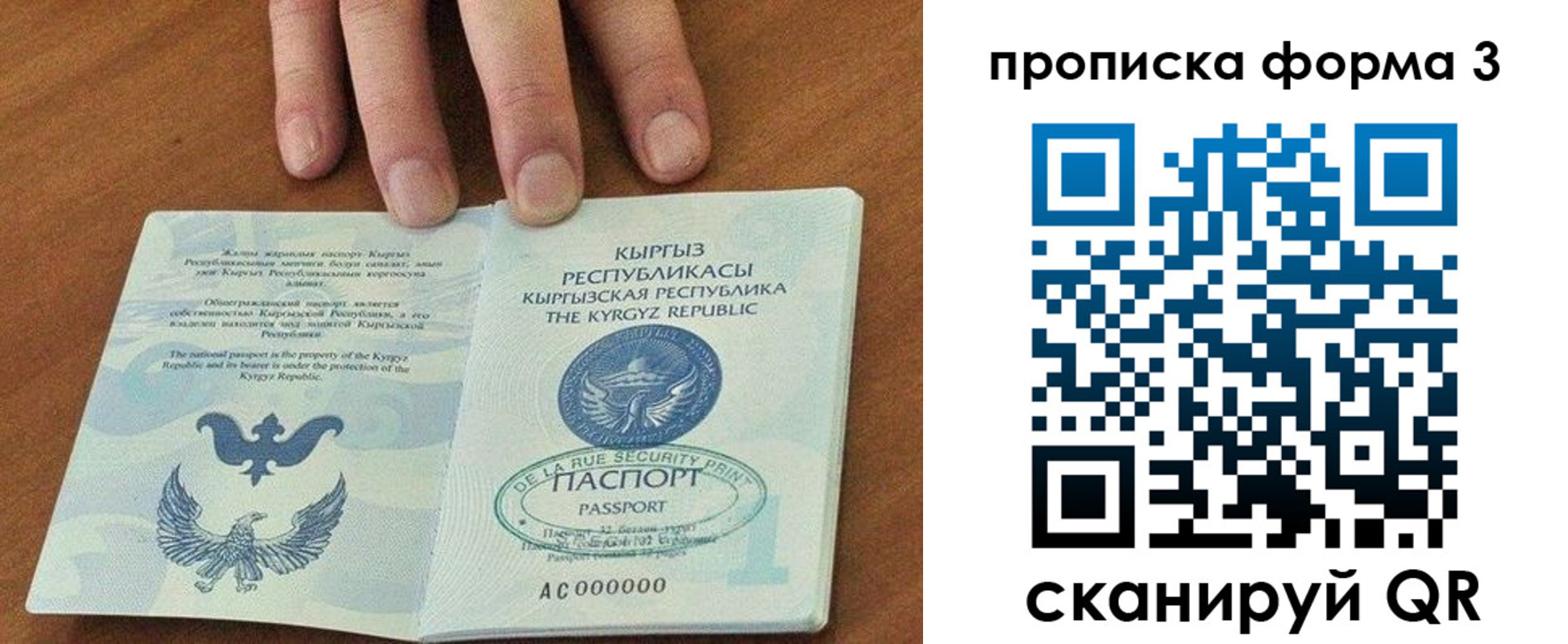 регистрация в Мантурово