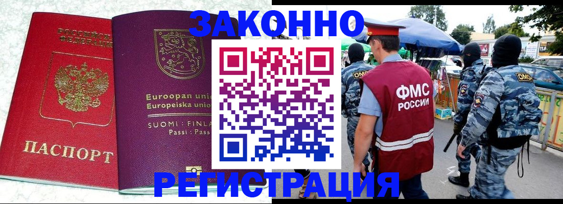 прописка иностранных граждан в Мантурово