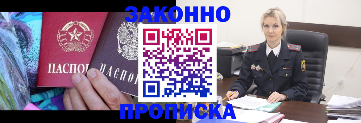 временная регистрация для школы в Мантурово