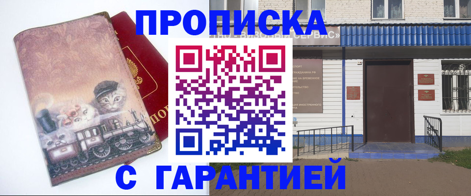 временная регистрация для школы в Мантурово