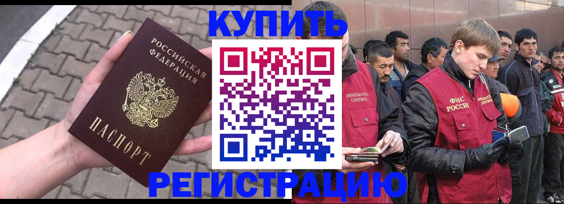 временная регистрация адрес в Мантурово